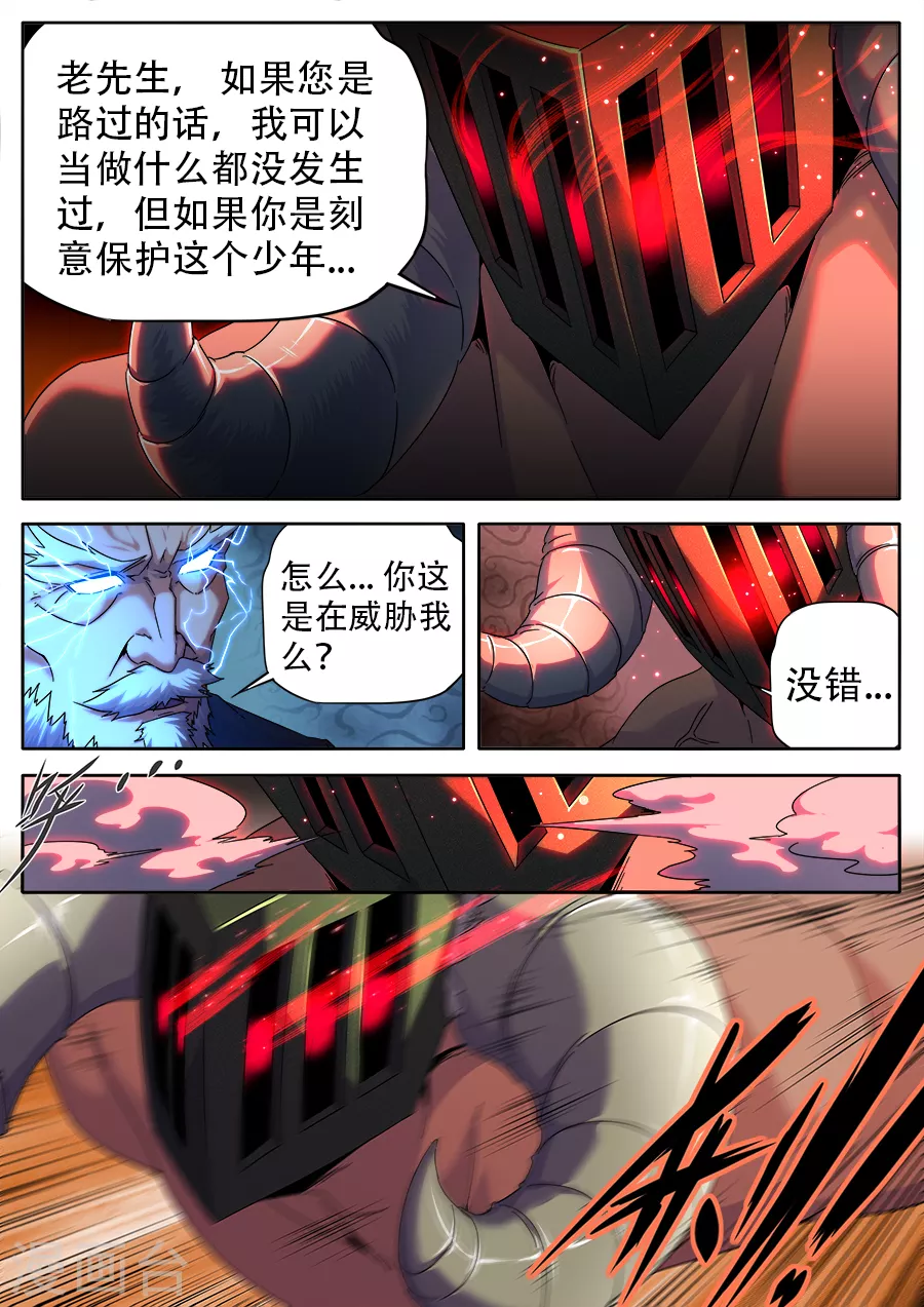 第266话3