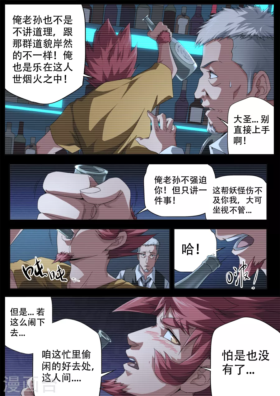 第298话1