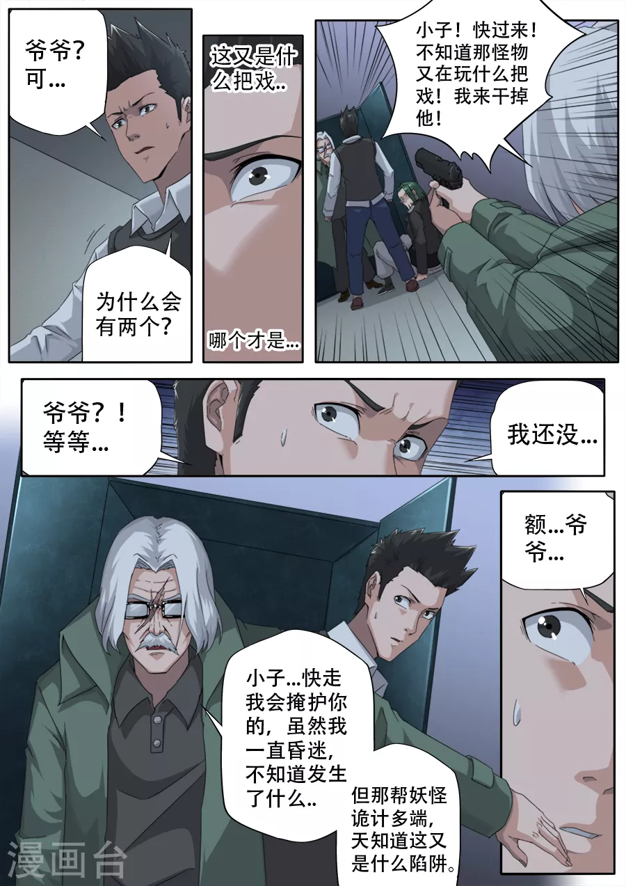 第298话10