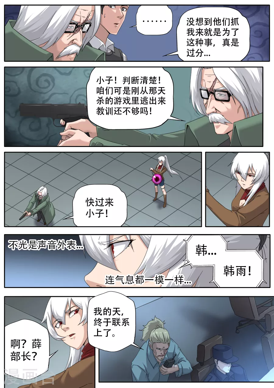 第298话11