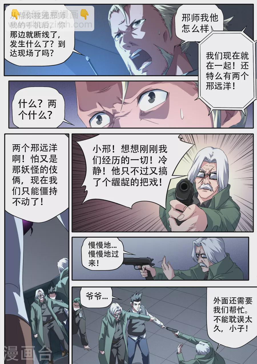第298话12