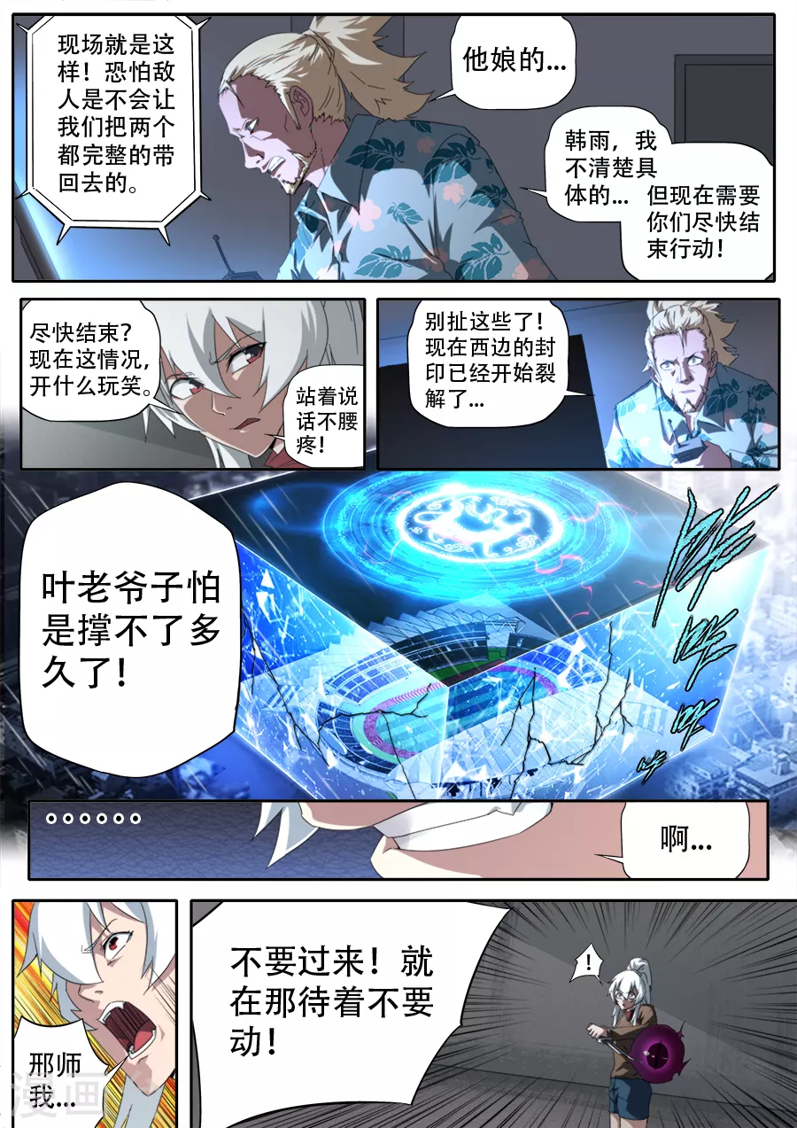 第298话13
