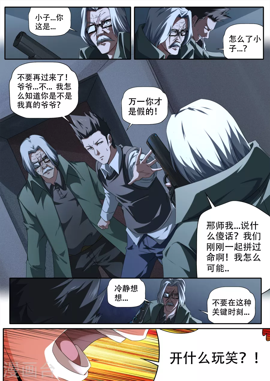 第298话14