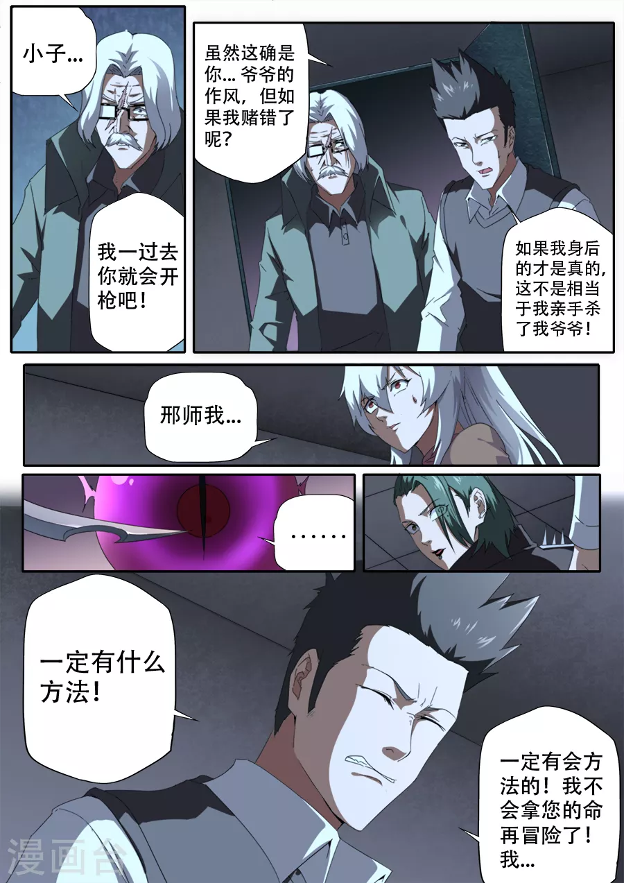 第298话15