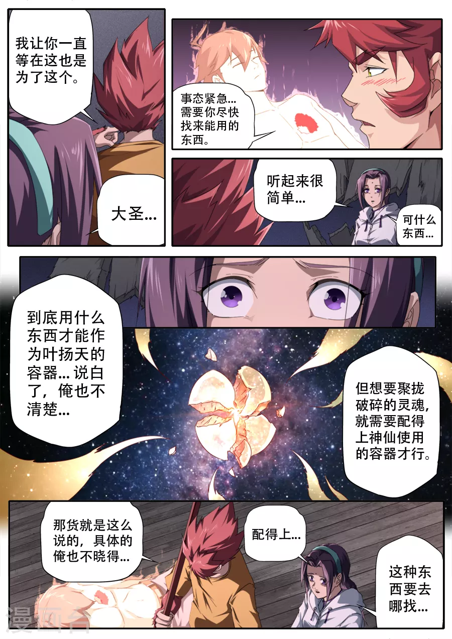 第298话3