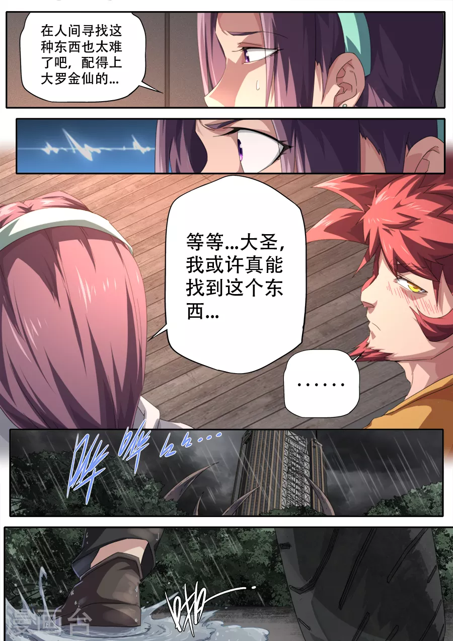 第298话4