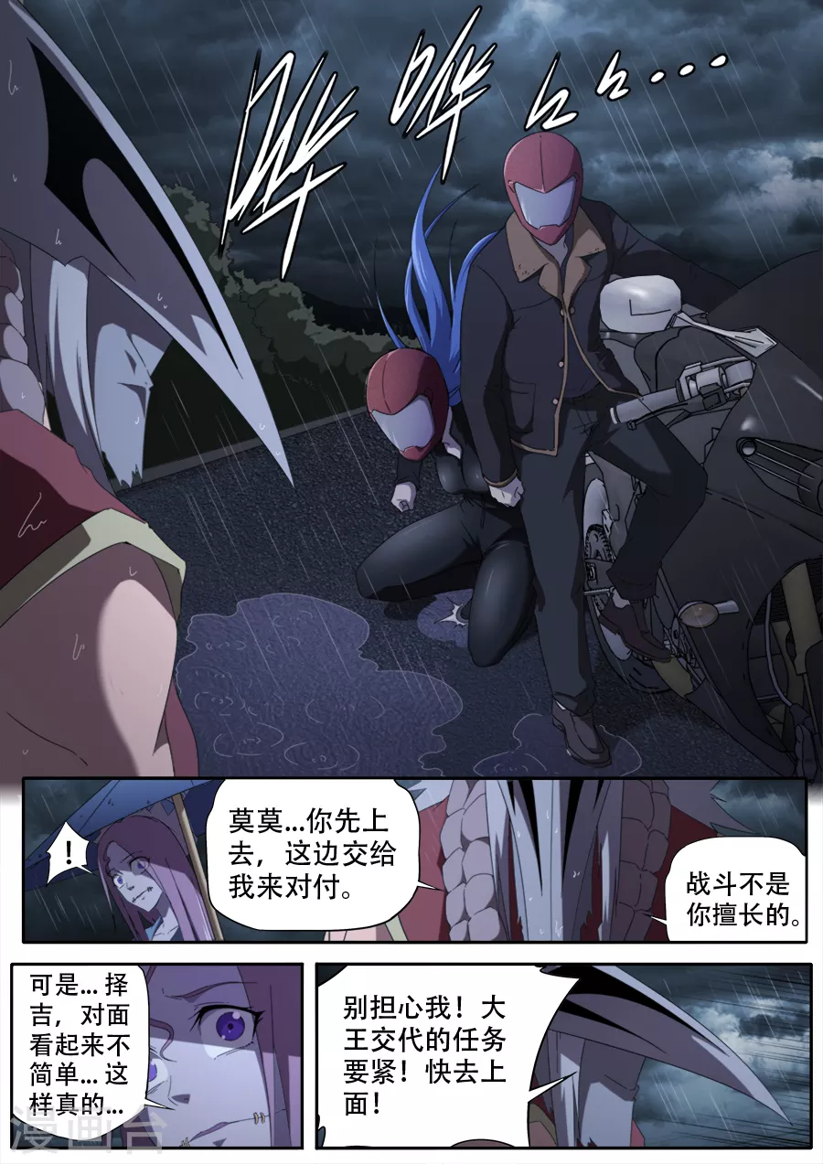 第298话5
