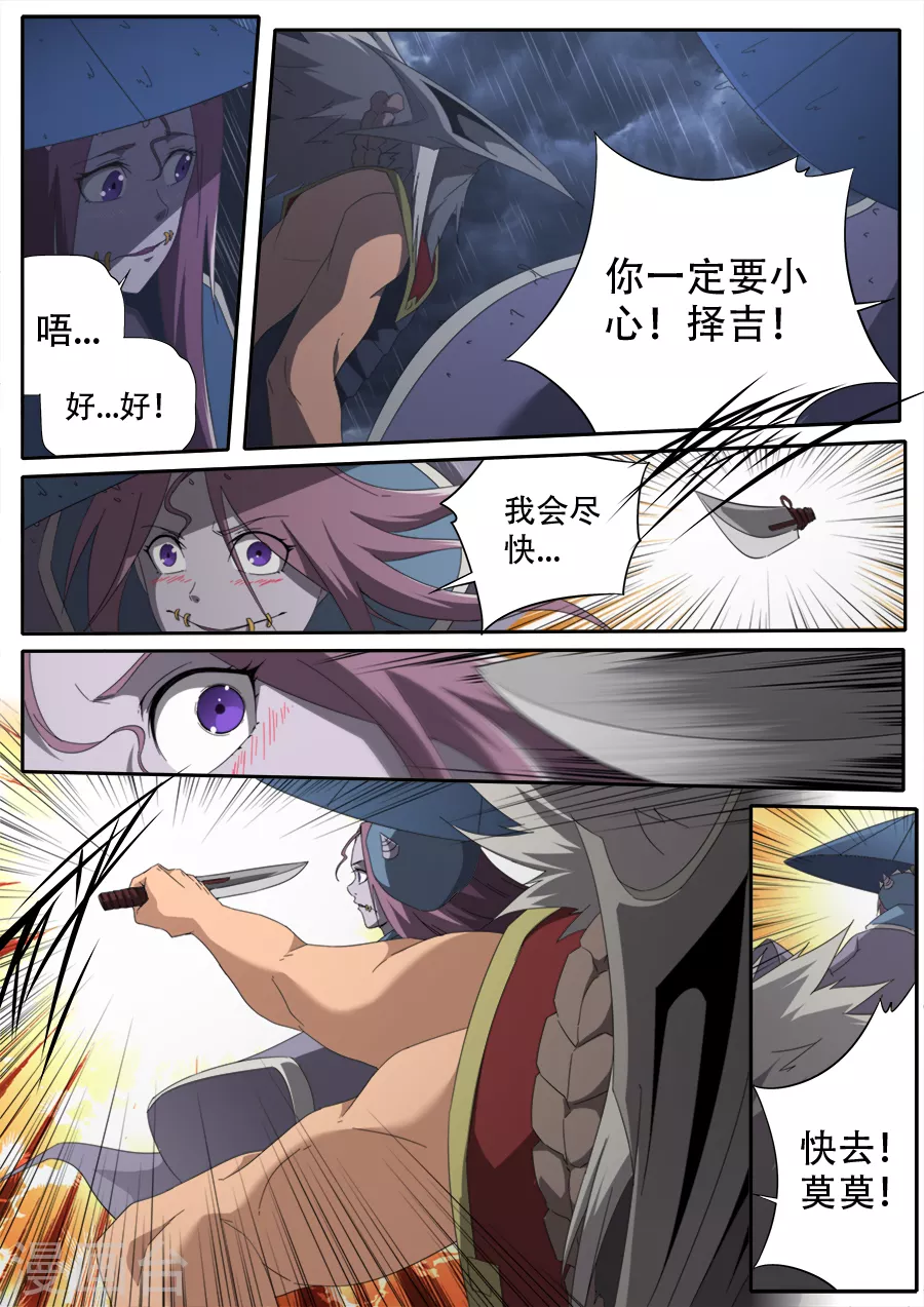 第298话6
