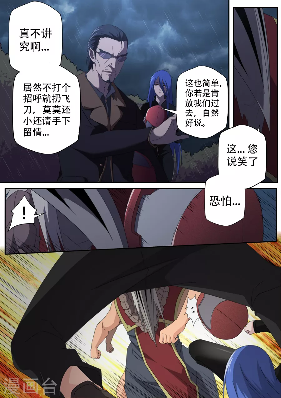 第298话7