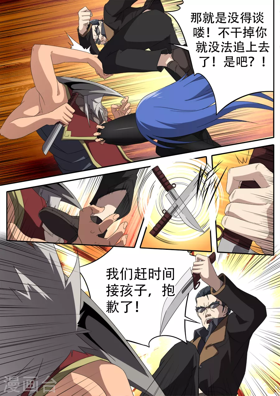 第298话8