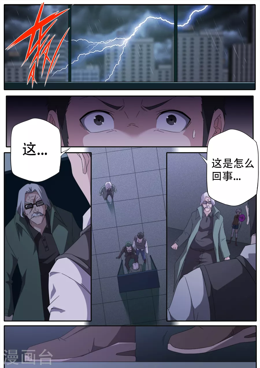 第298话9