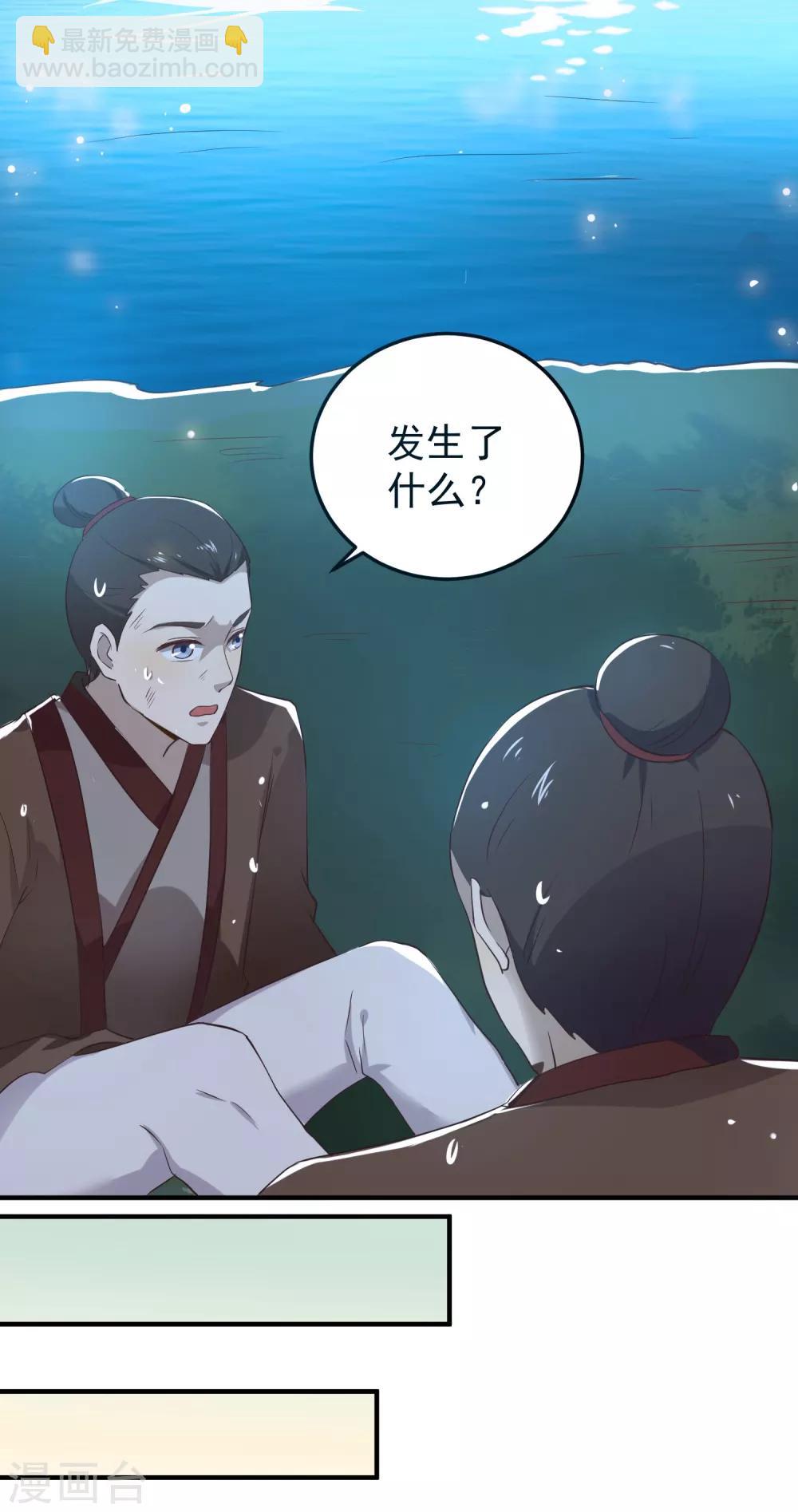 第1话 和亲11