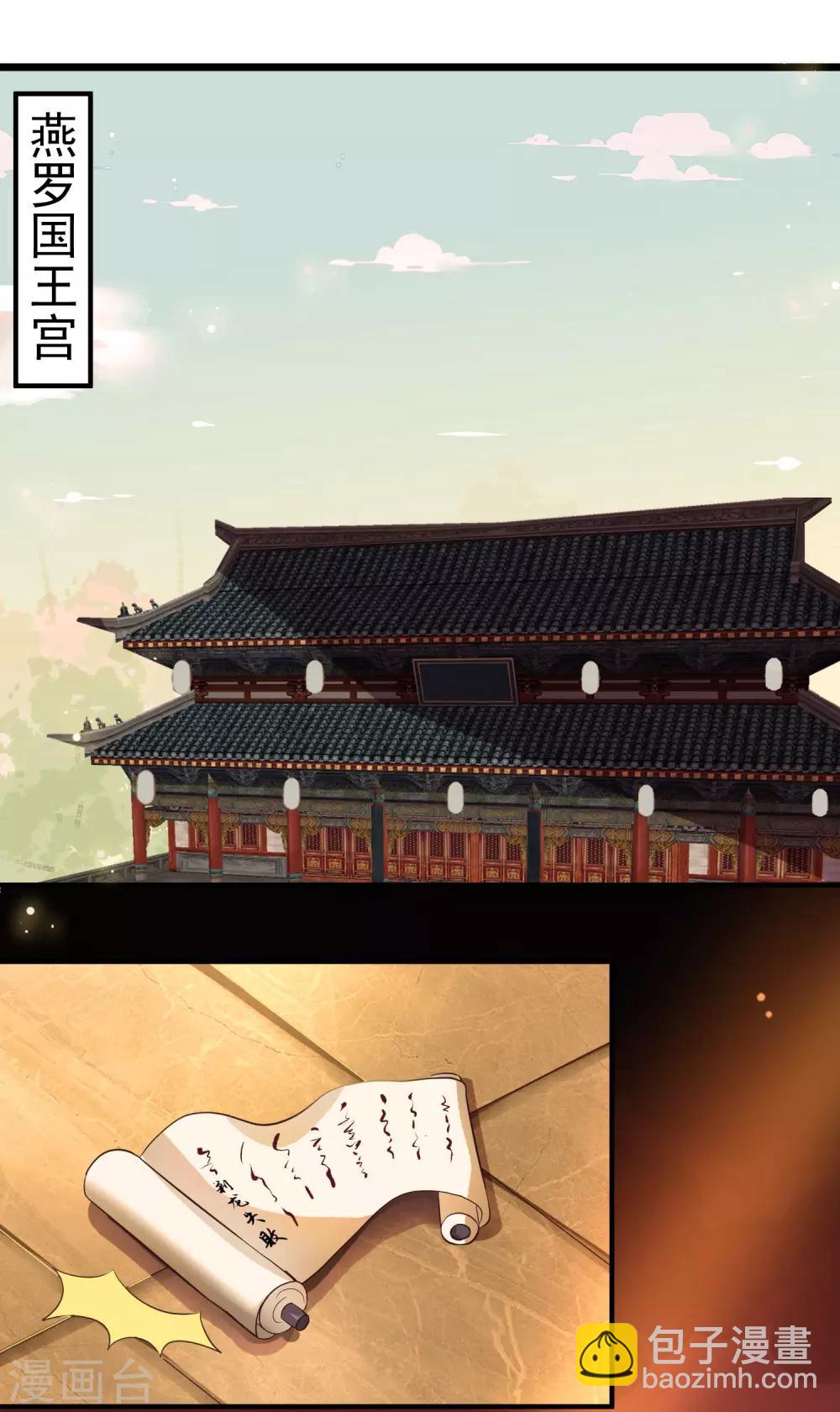 第1话 和亲12