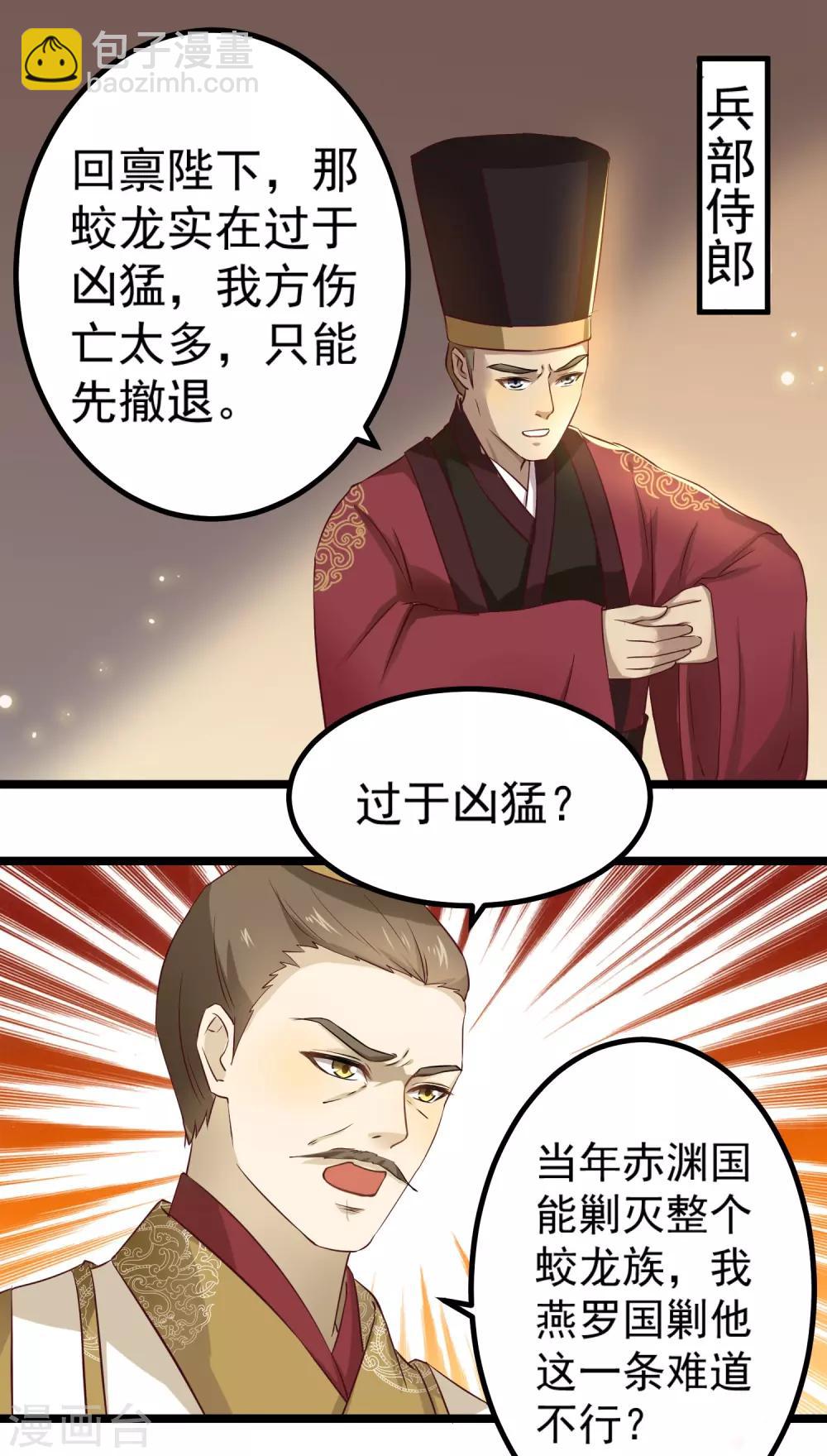 第1话 和亲14