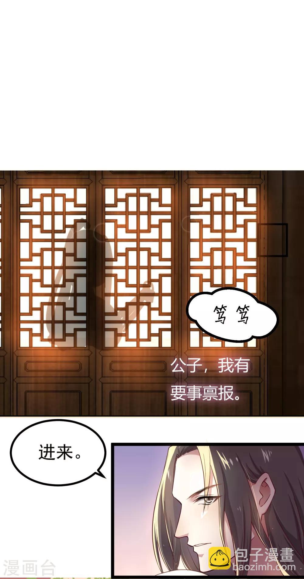 第1话 和亲17