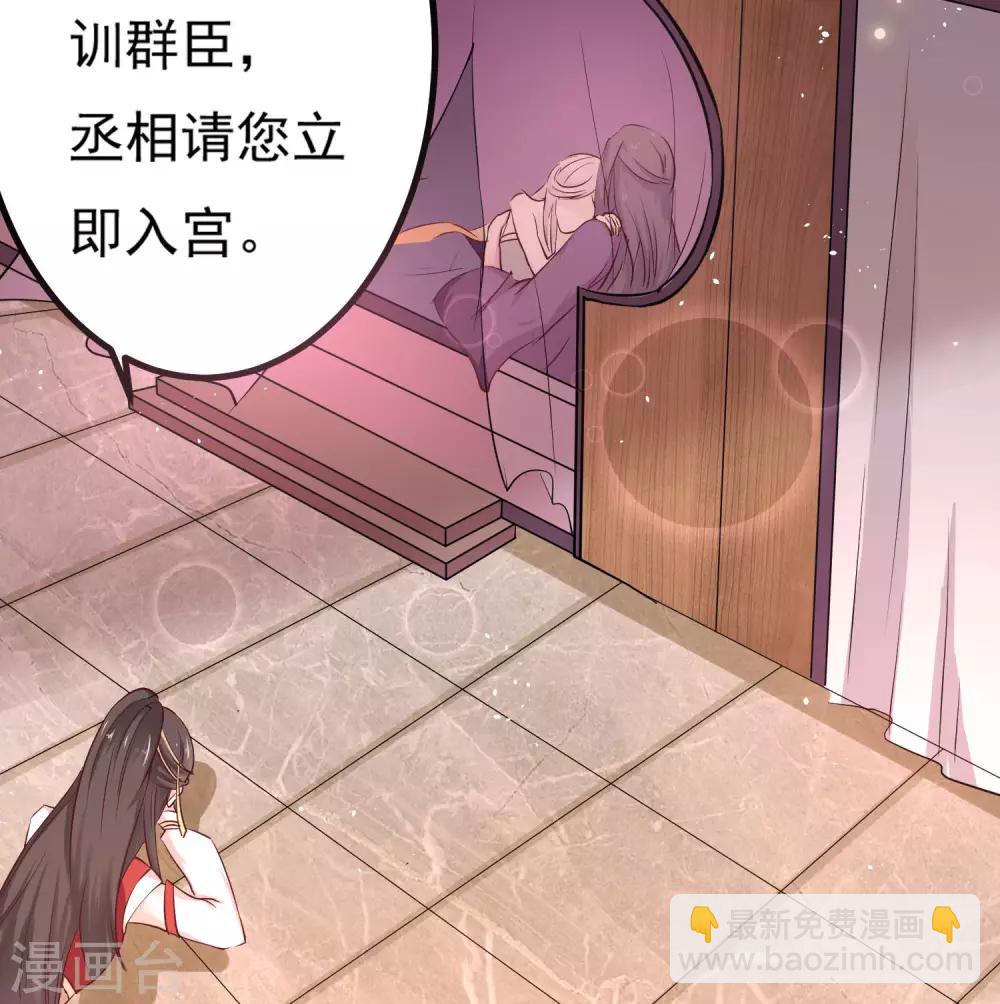 第1话 和亲19