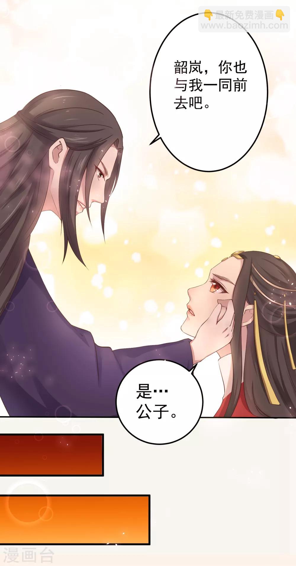 第1话 和亲21