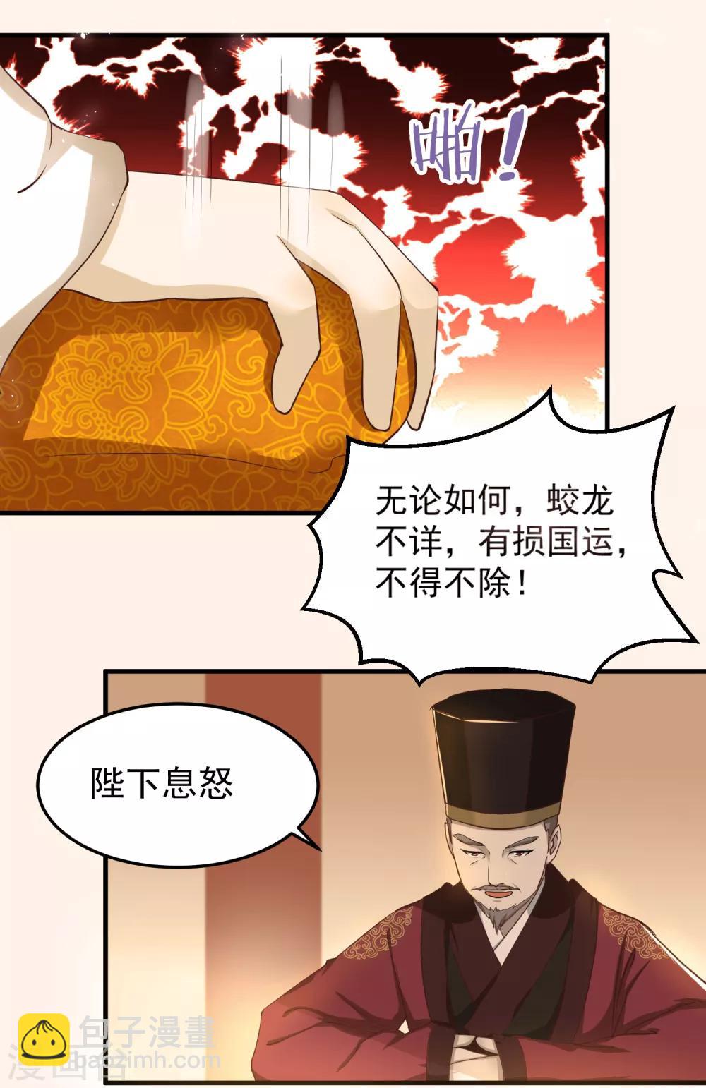 第1话 和亲22