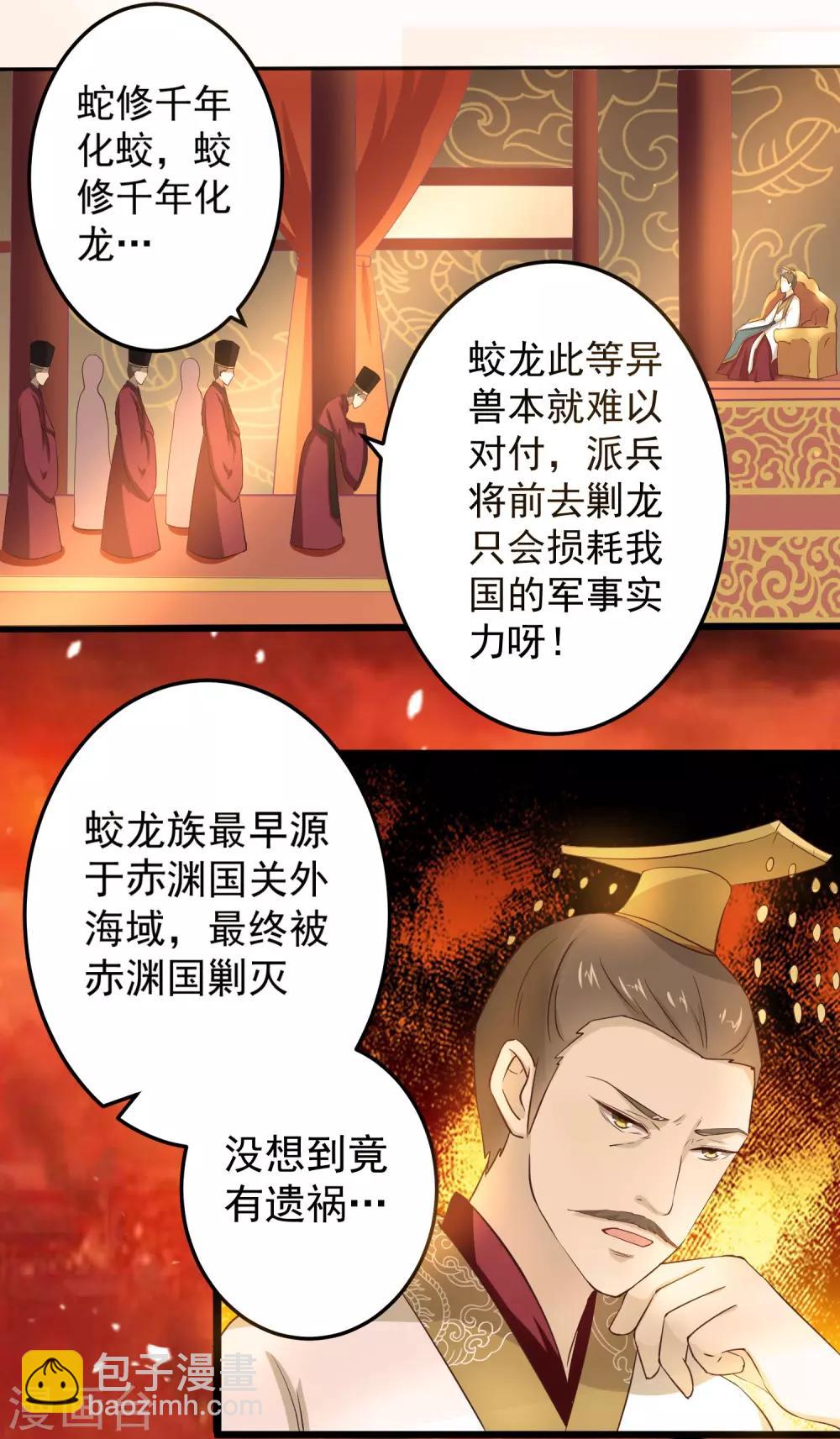 第1话 和亲23