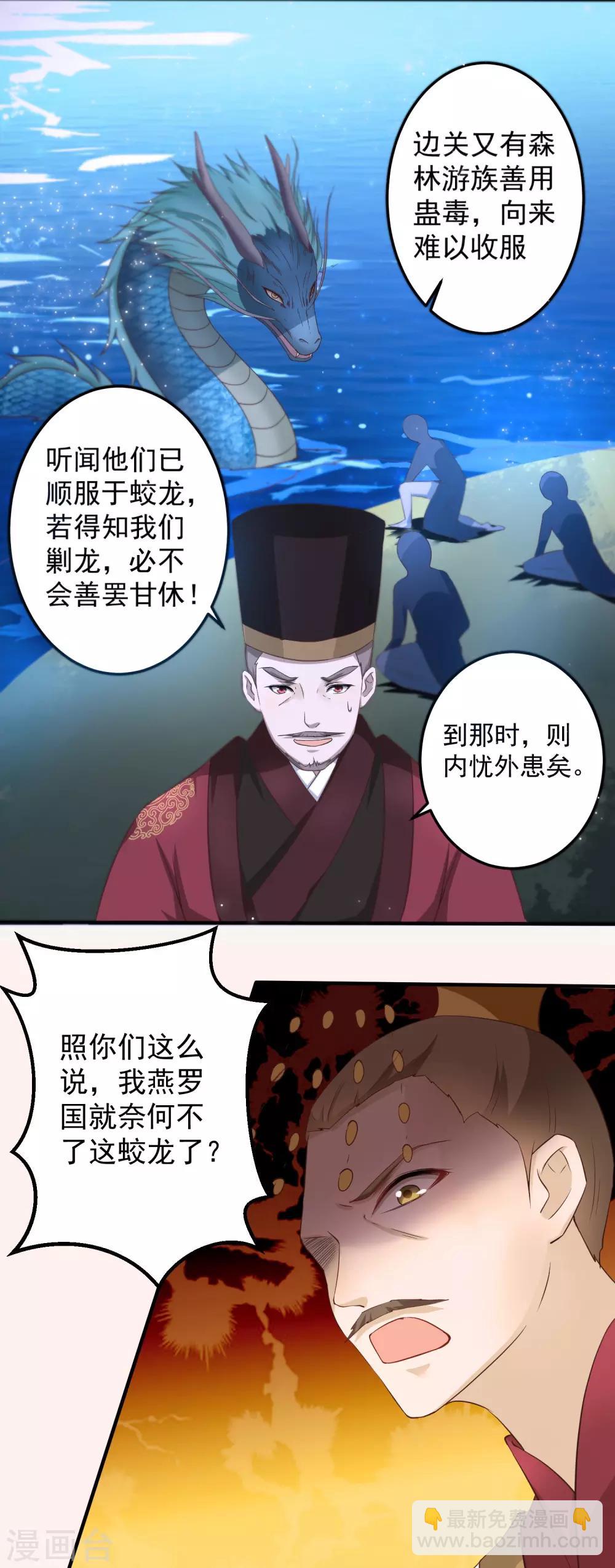 第1话 和亲25