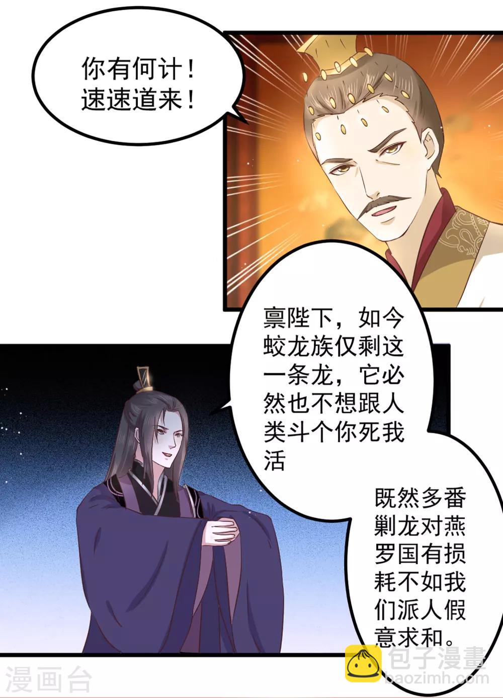 第1话 和亲27