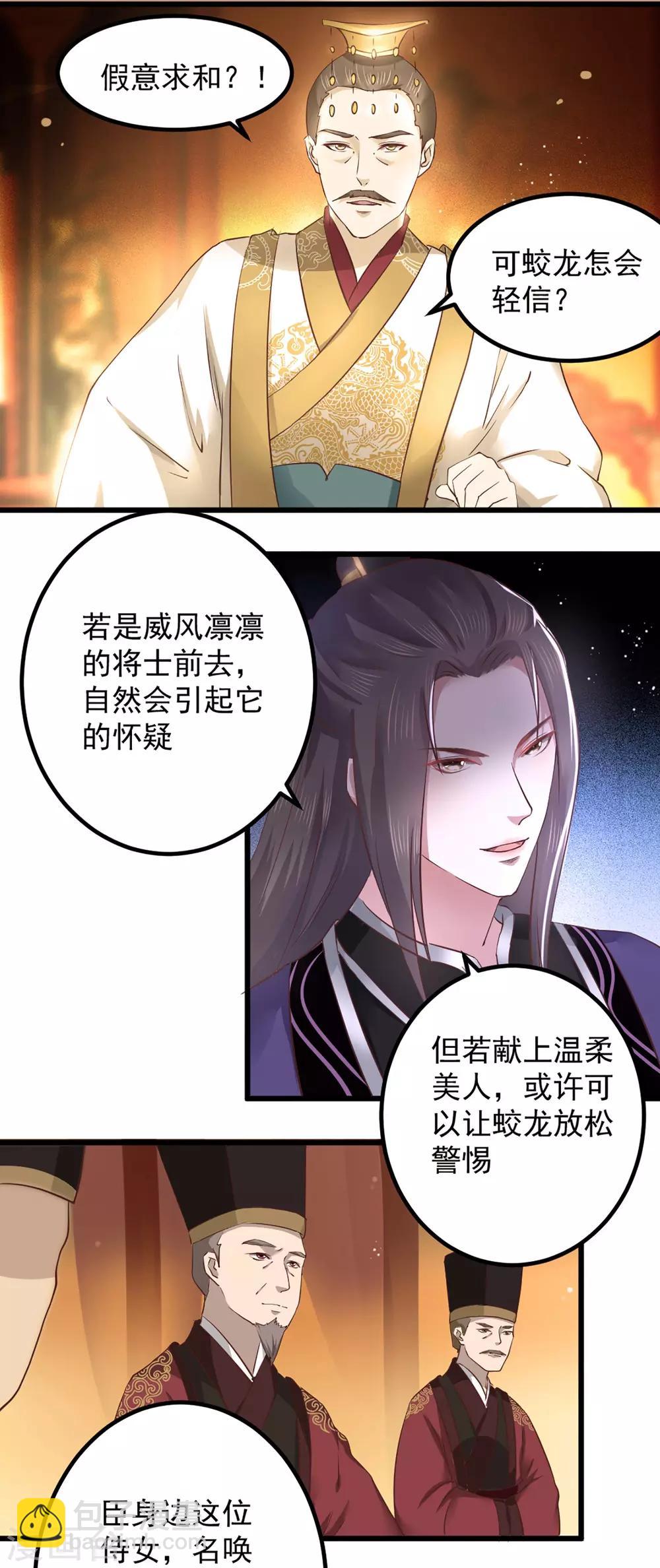 第1话 和亲28