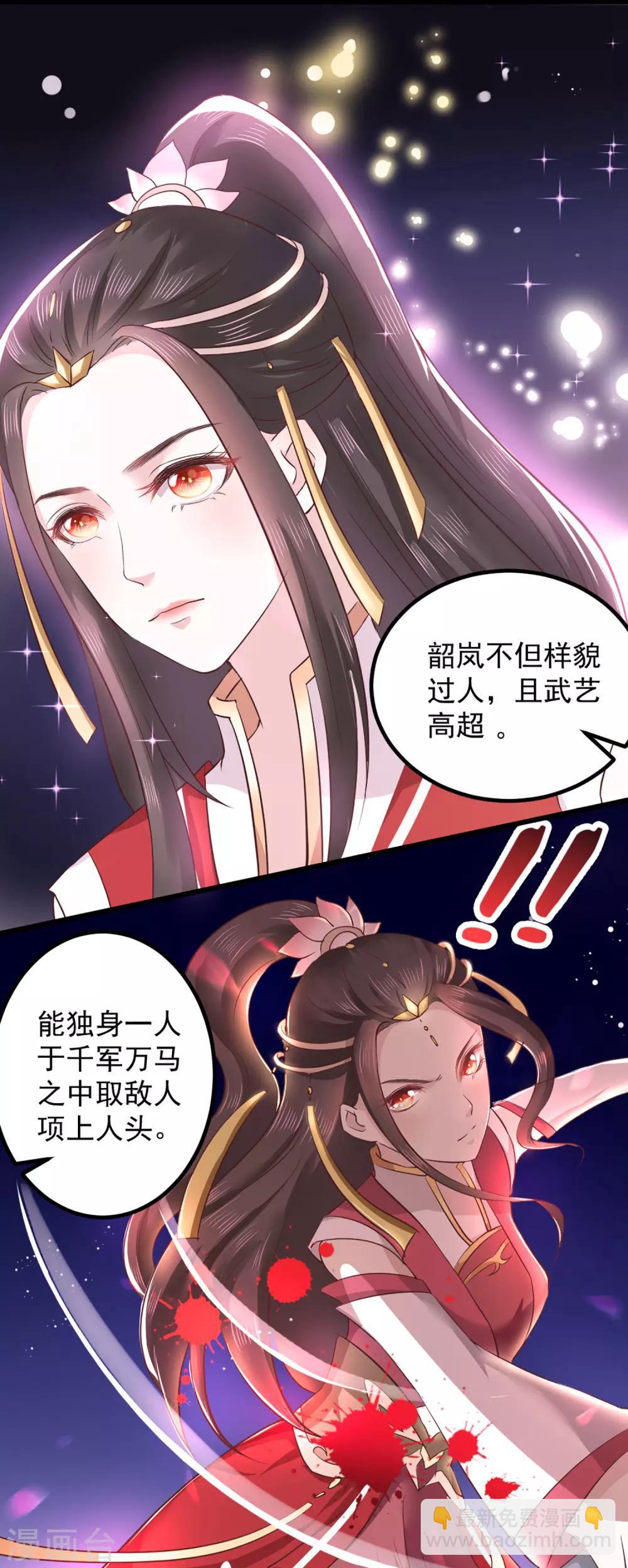第1话 和亲30