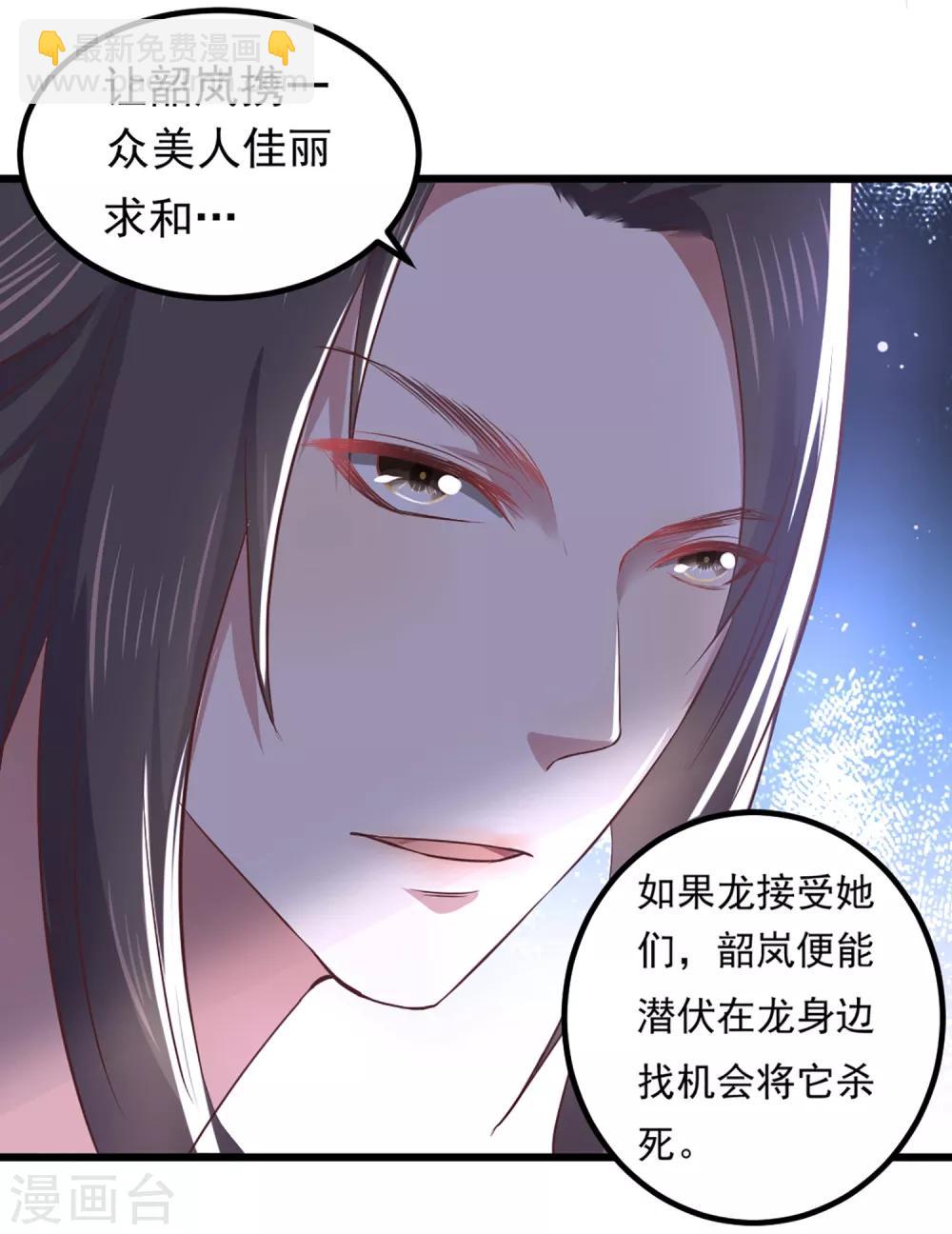 第1话 和亲32