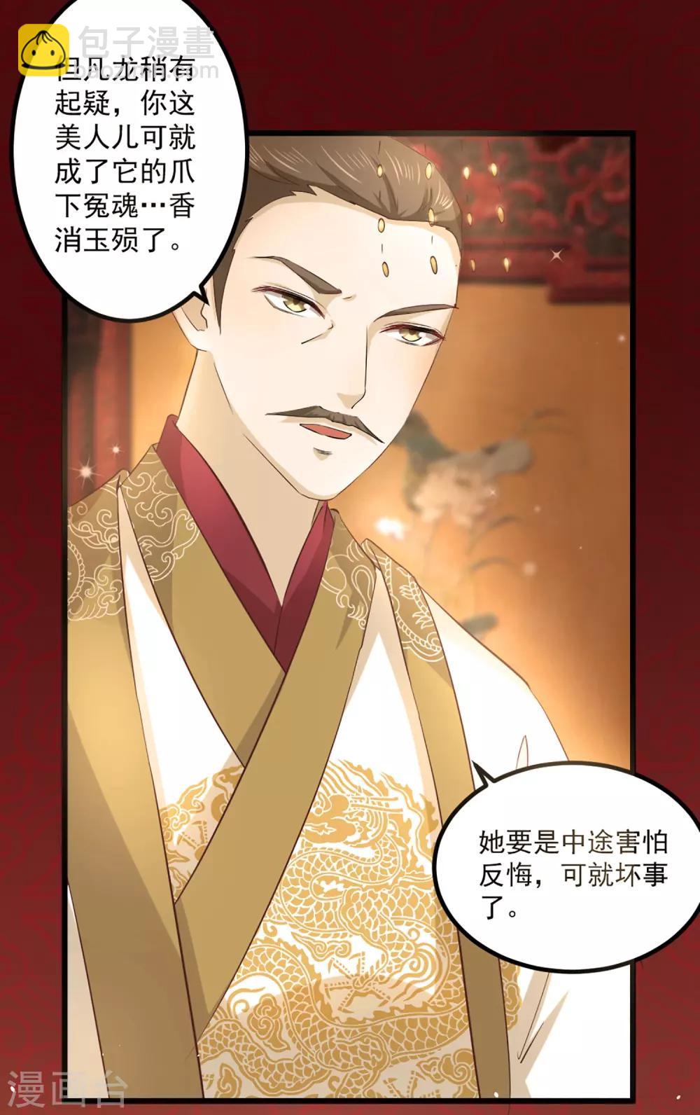 第1话 和亲33