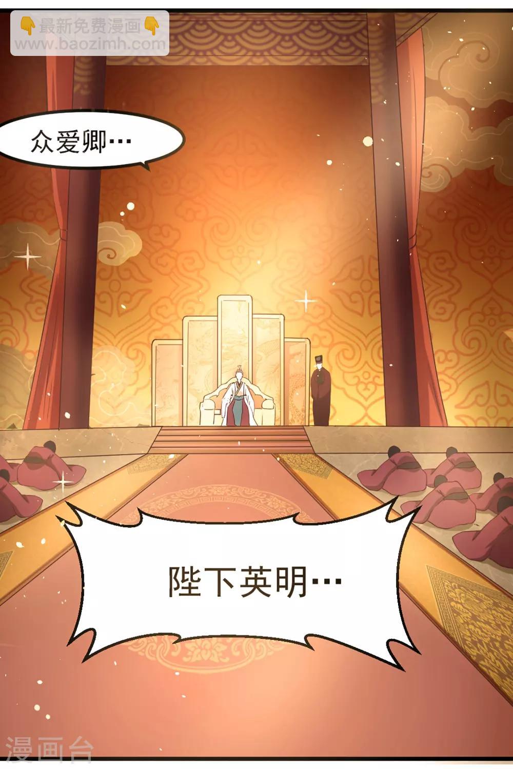 第1话 和亲36