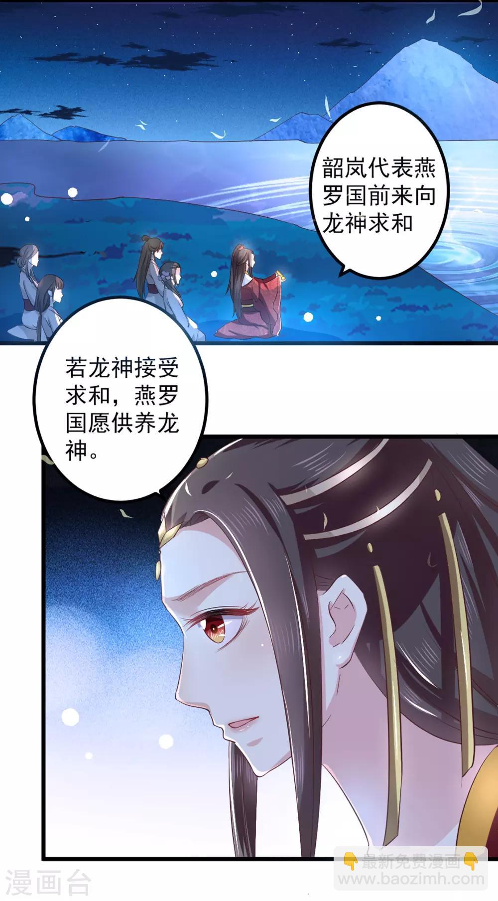 第1话 和亲39