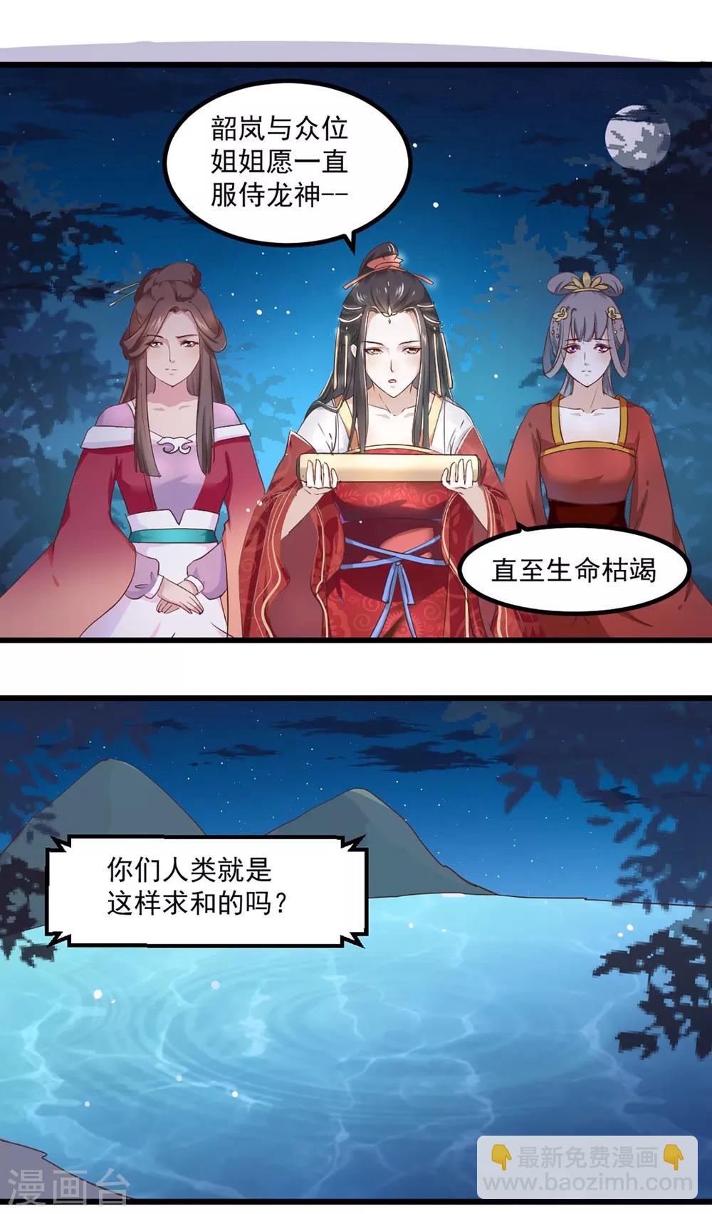 第1话 和亲40
