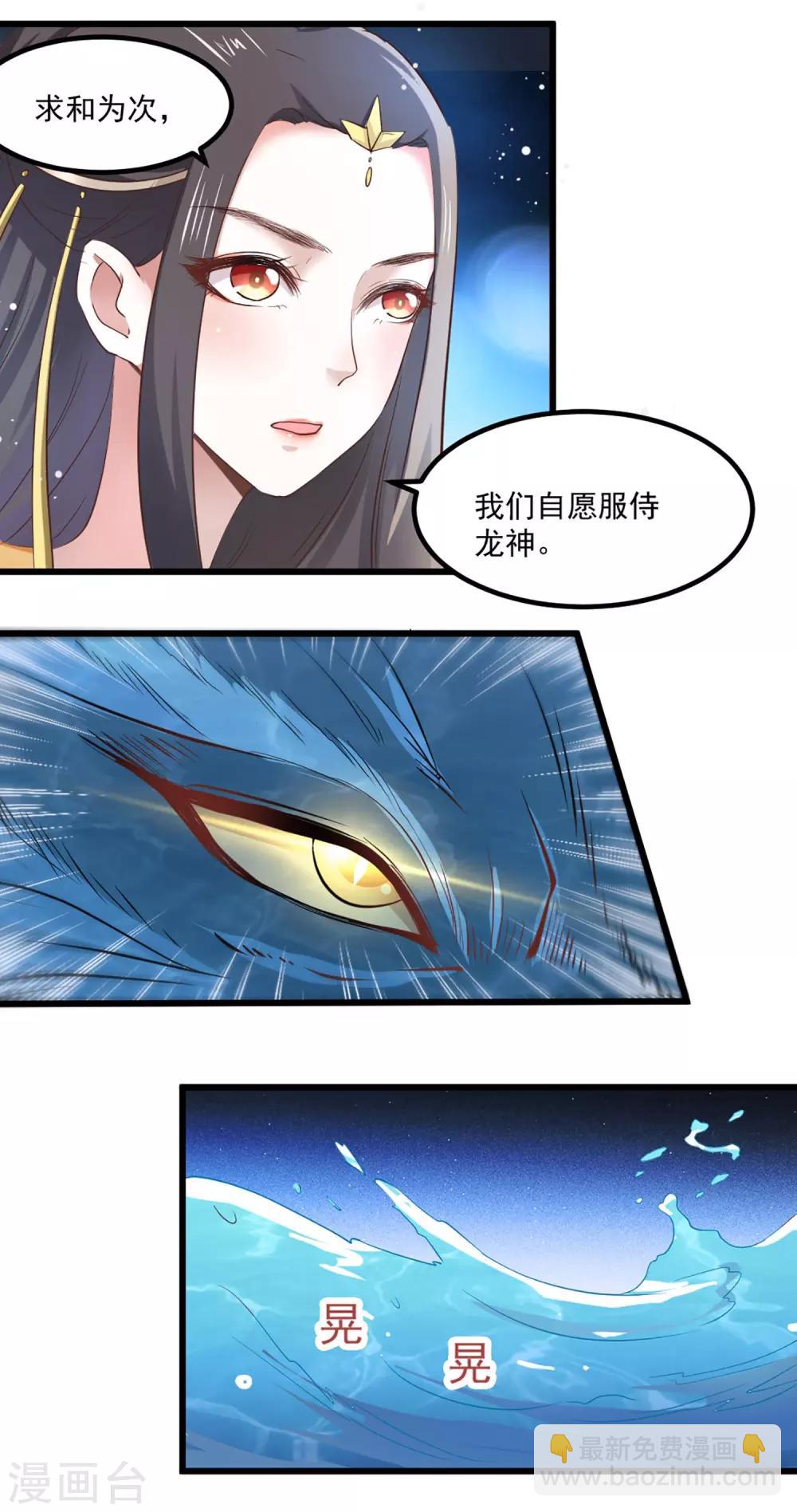 第1话 和亲41