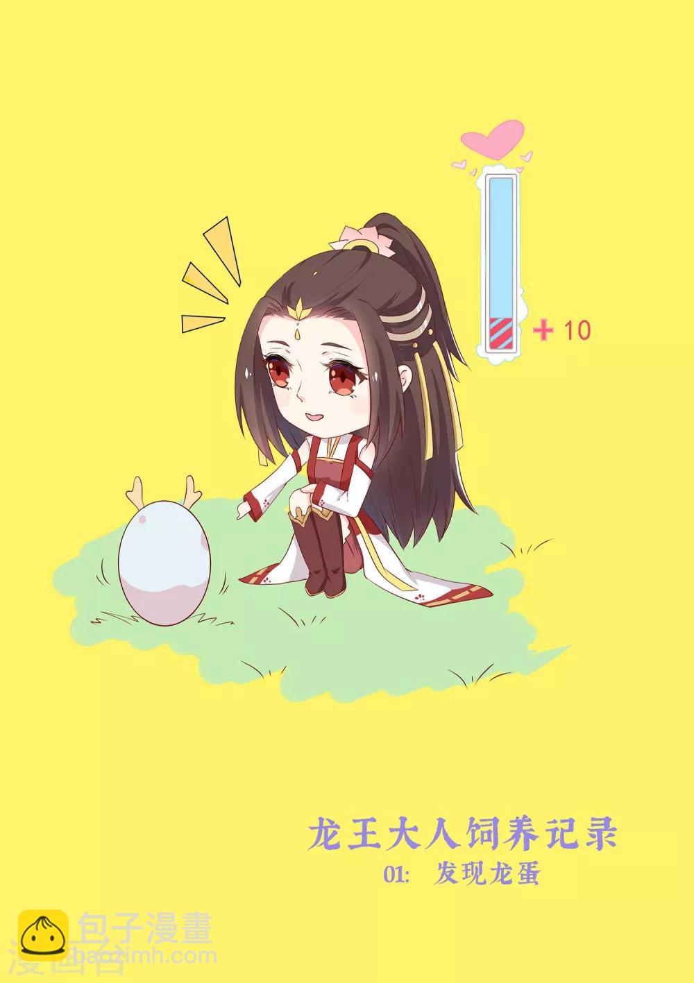 第1话 和亲47