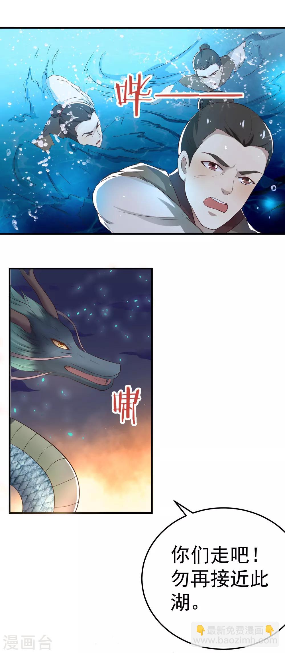 第1话 和亲8