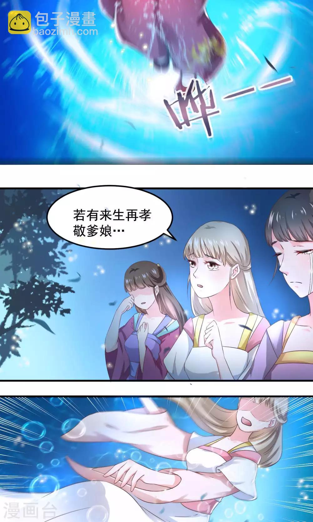 第2话 只有你能成为我的新娘12
