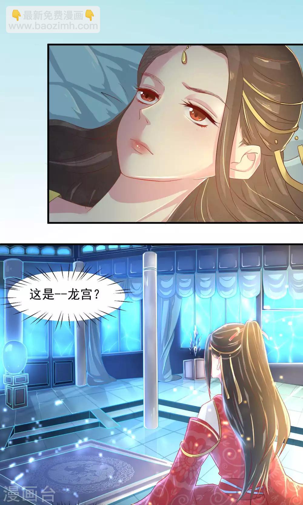 第2话 只有你能成为我的新娘15
