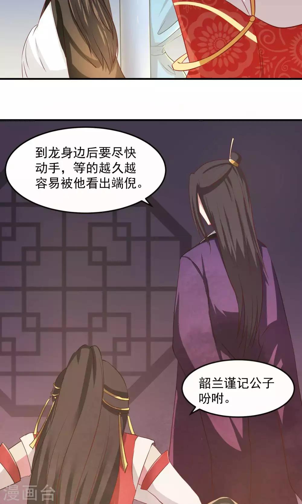 第2话 只有你能成为我的新娘20