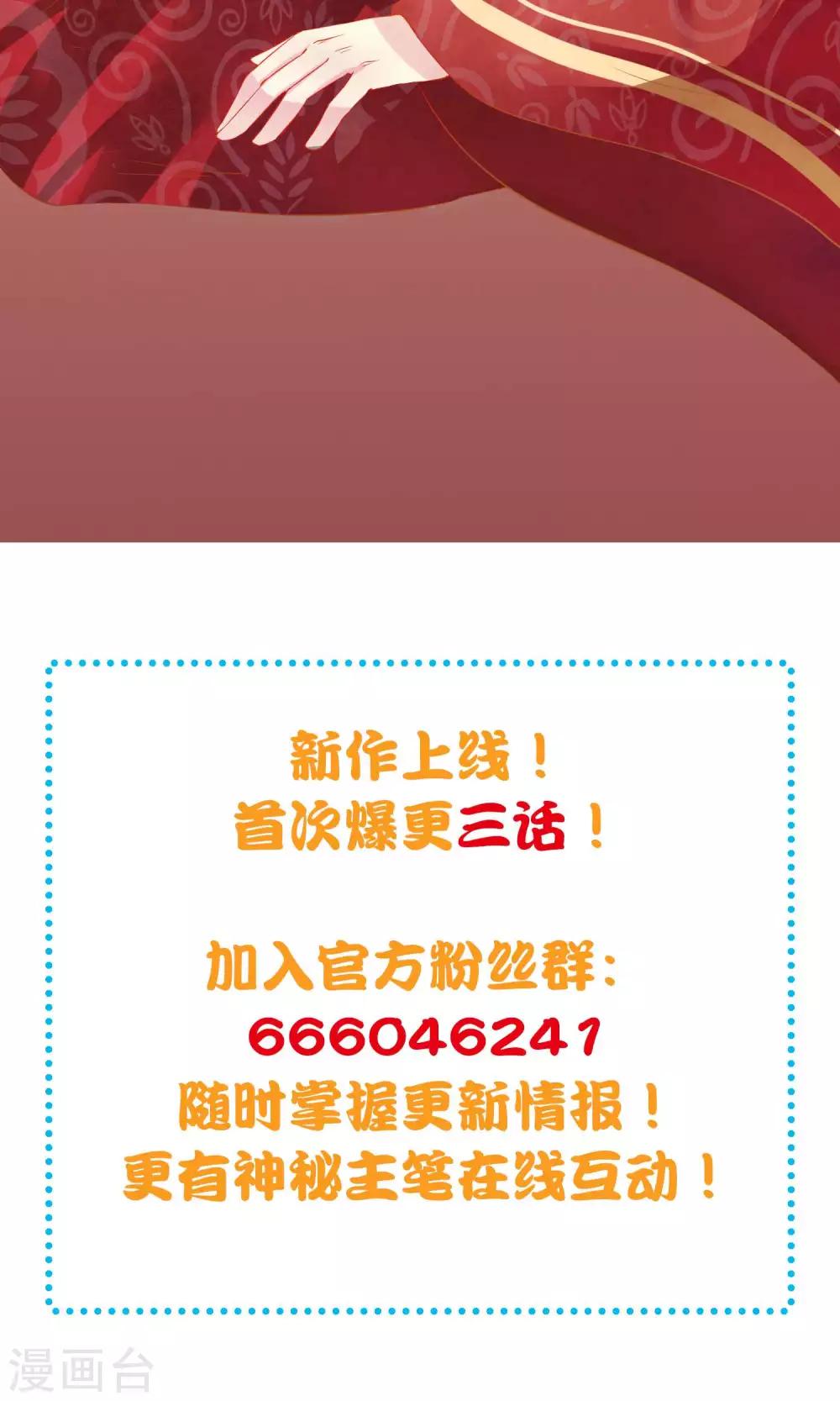 第2话 只有你能成为我的新娘22
