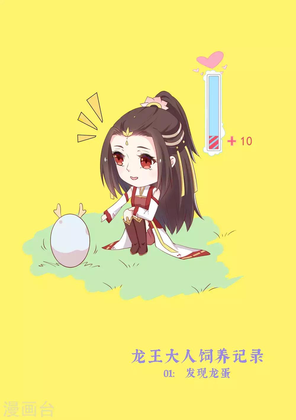 第2话 只有你能成为我的新娘24