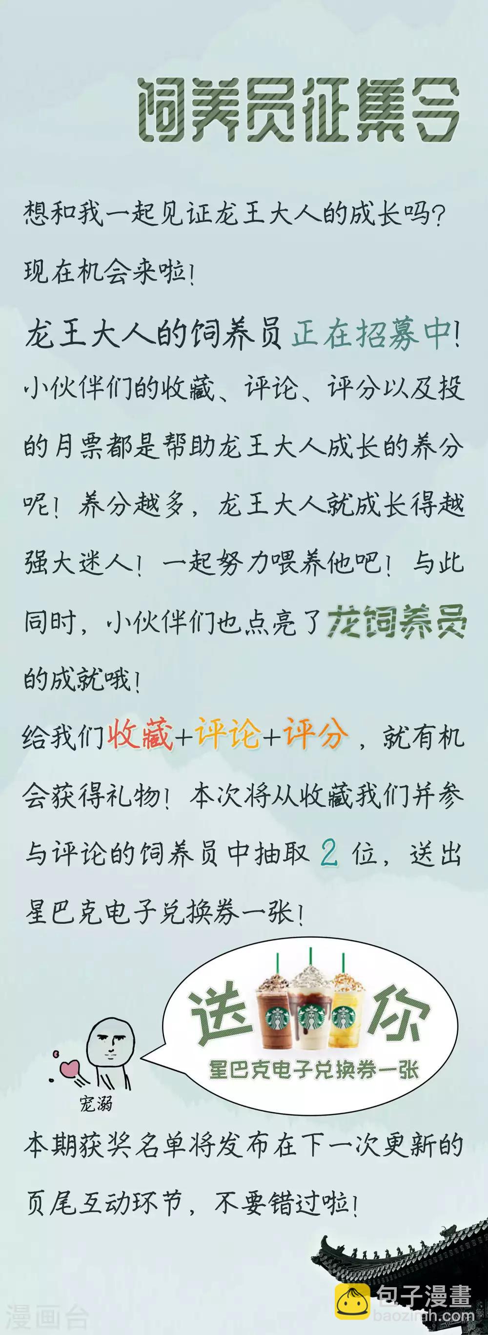 第2话 只有你能成为我的新娘25