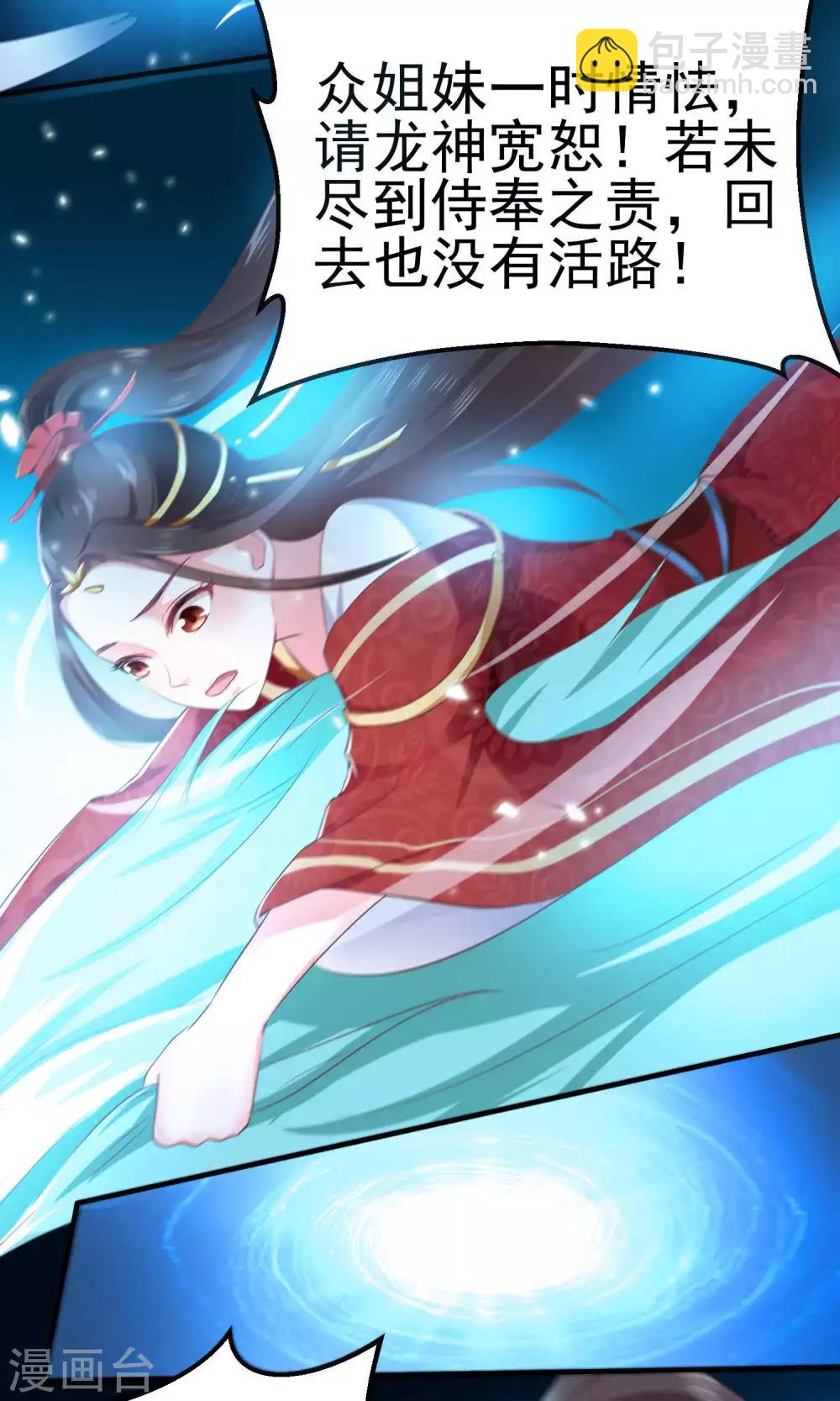 第2话 只有你能成为我的新娘9