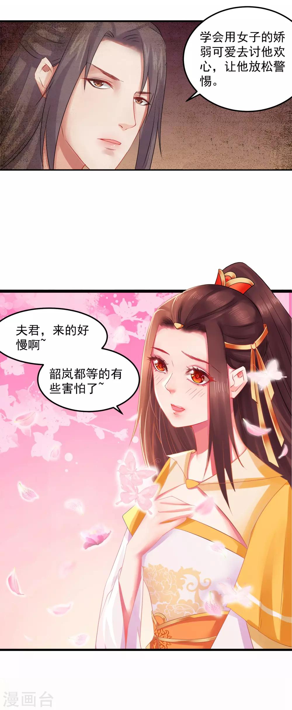 第4话 洞房15