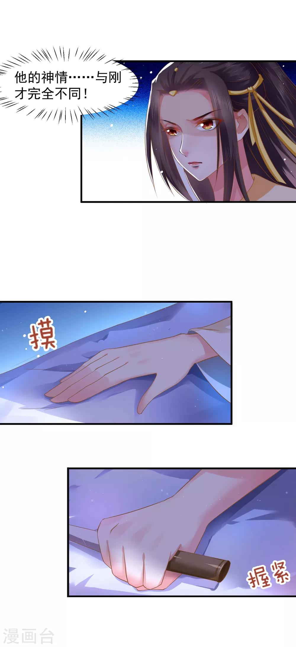 第4话 洞房17
