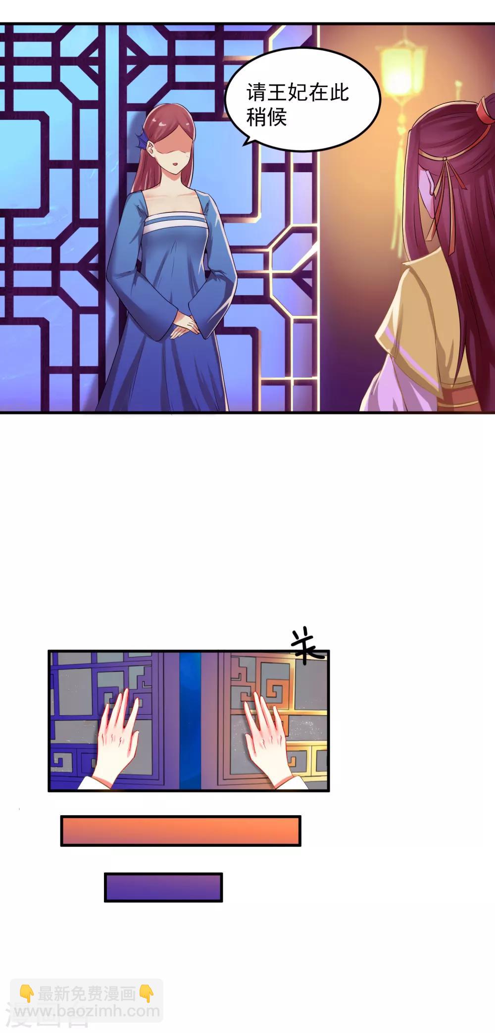 第4话 洞房2