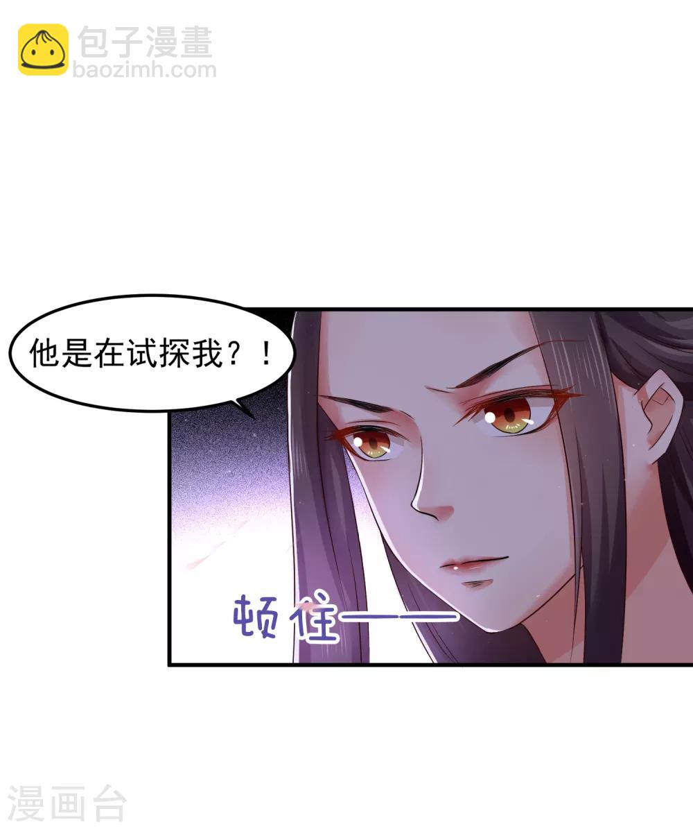 第4话 洞房20