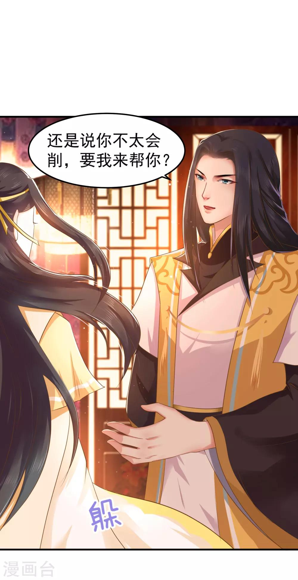 第4话 洞房23