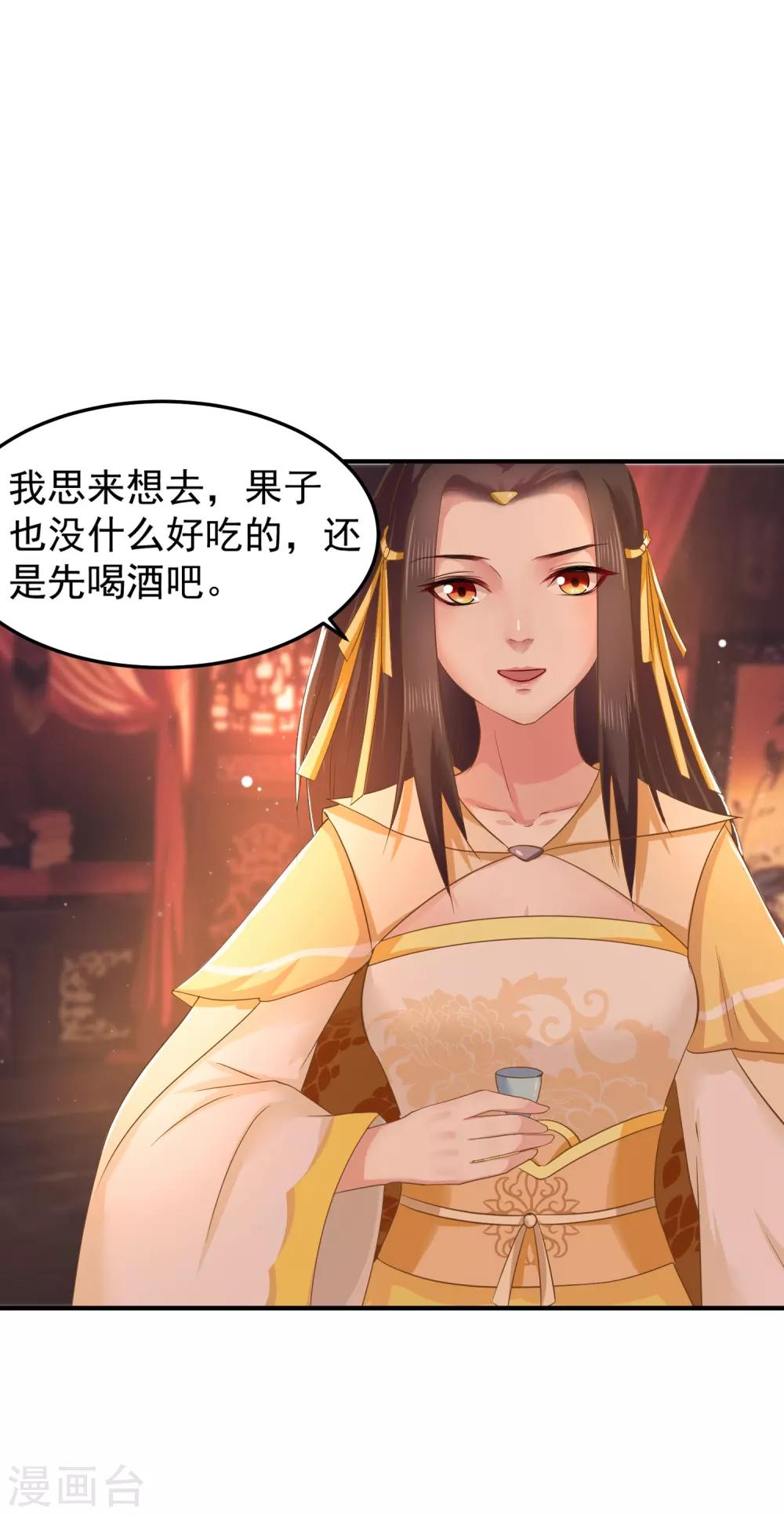 第4话 洞房24