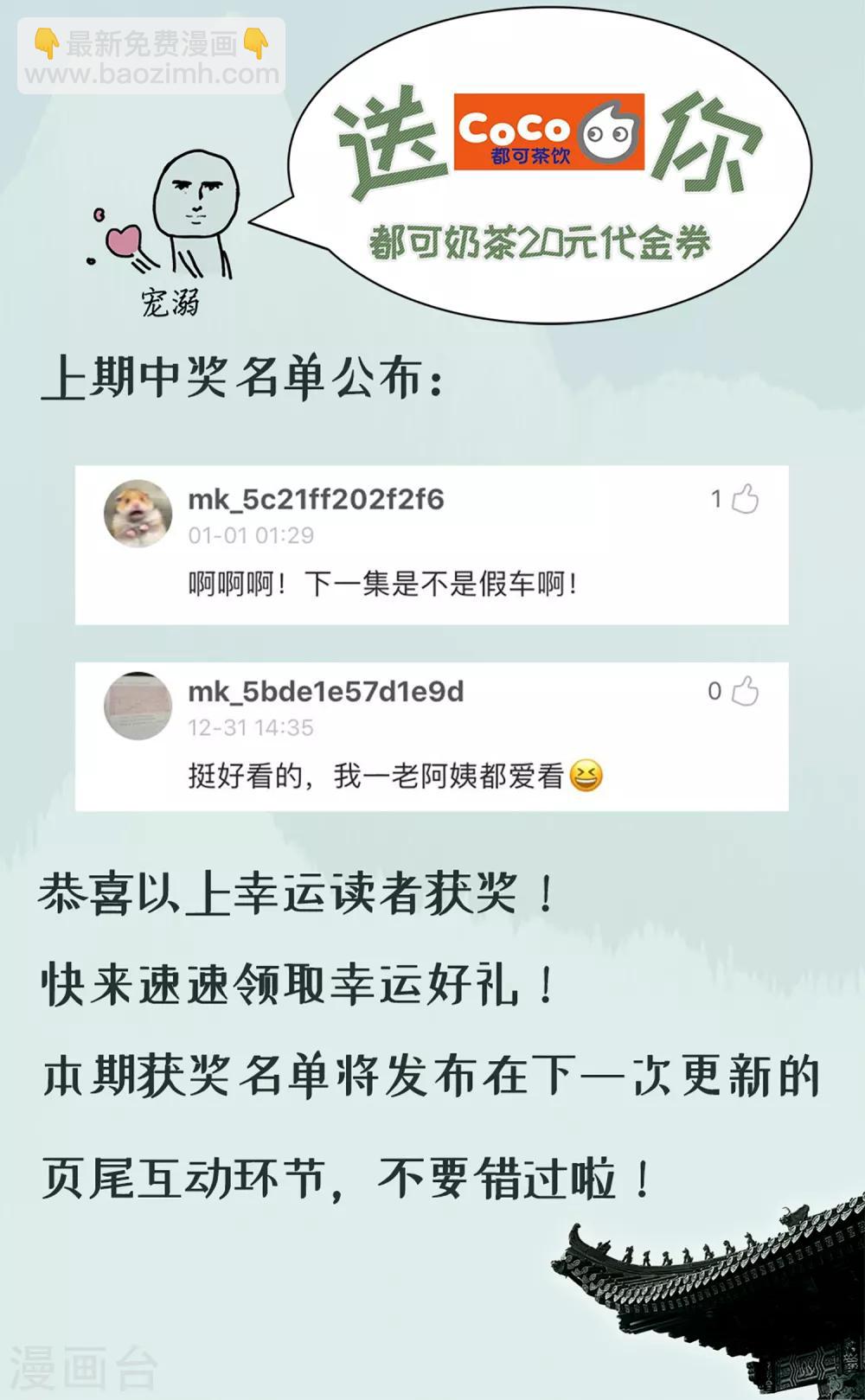 第4话 洞房33