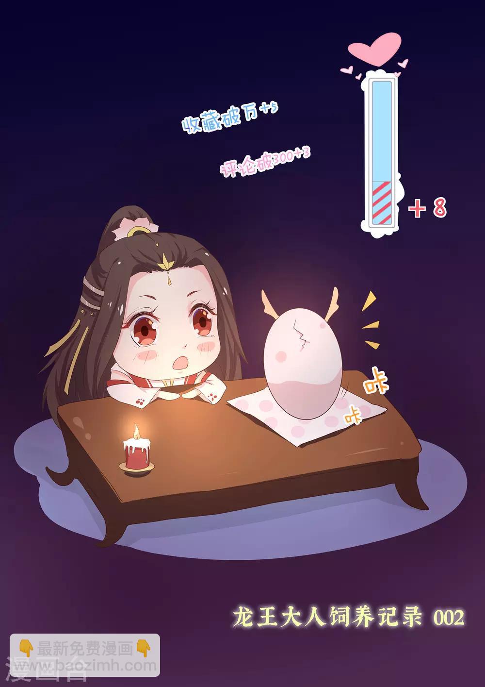 第4话 洞房34